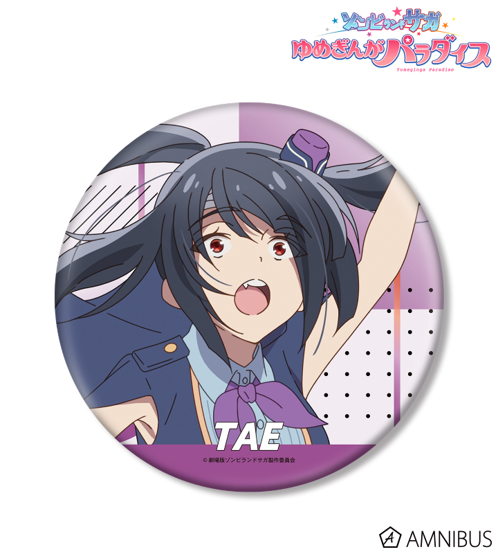 山田 たえ BIG缶バッジ