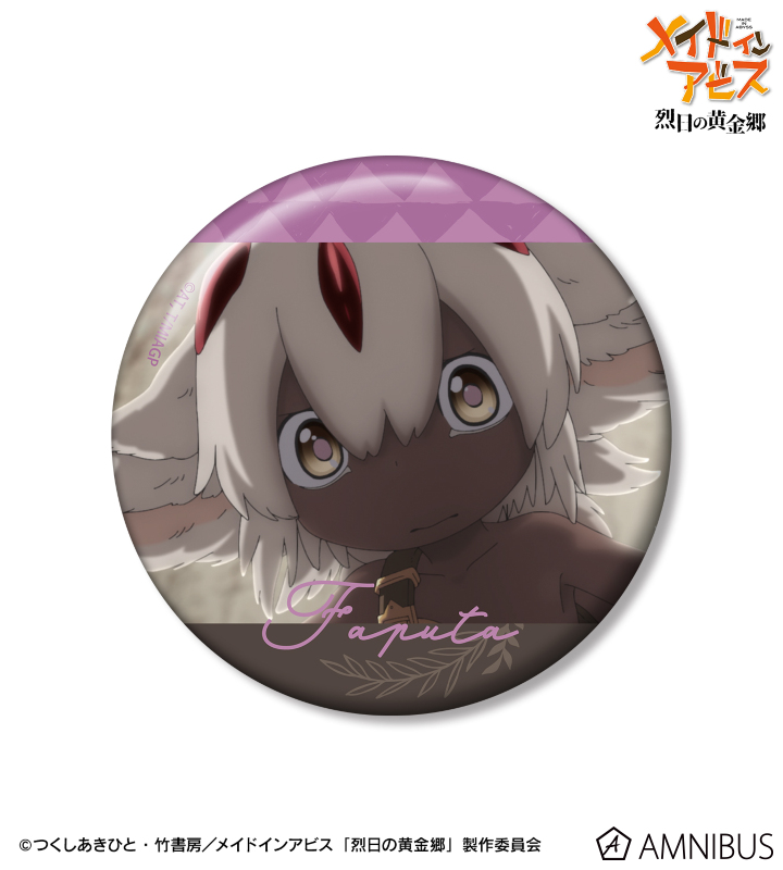 ファプタ 場面写75mm缶バッジ