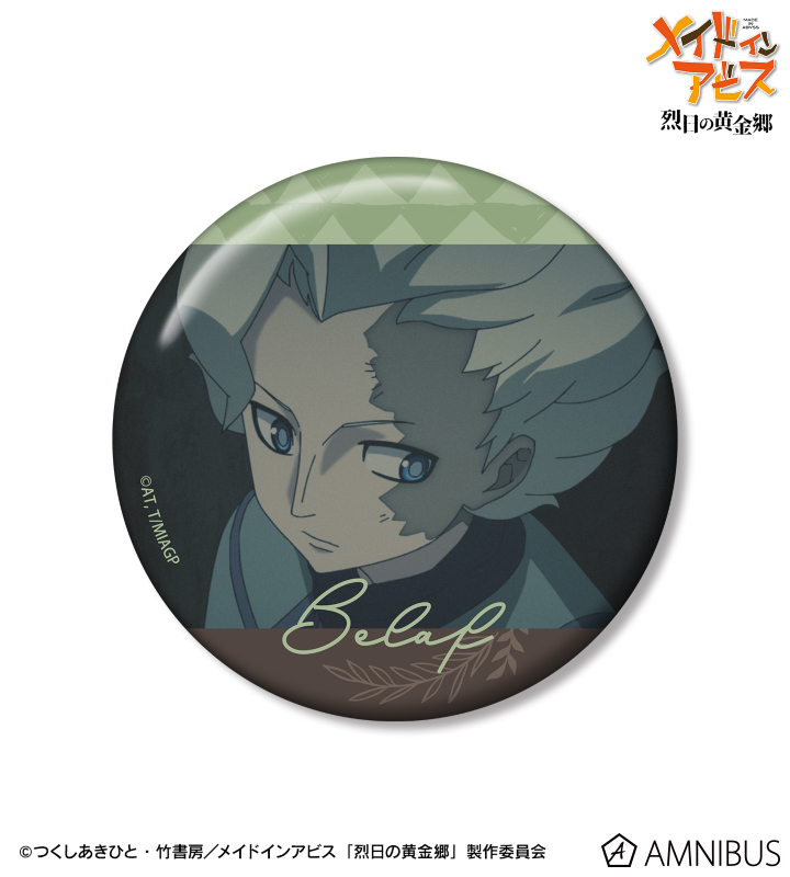 ベラフ 場面写75mm缶バッジ
