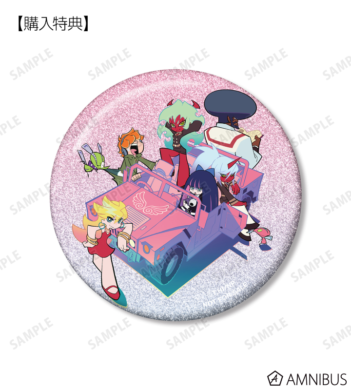 AMNIBUS購入特典