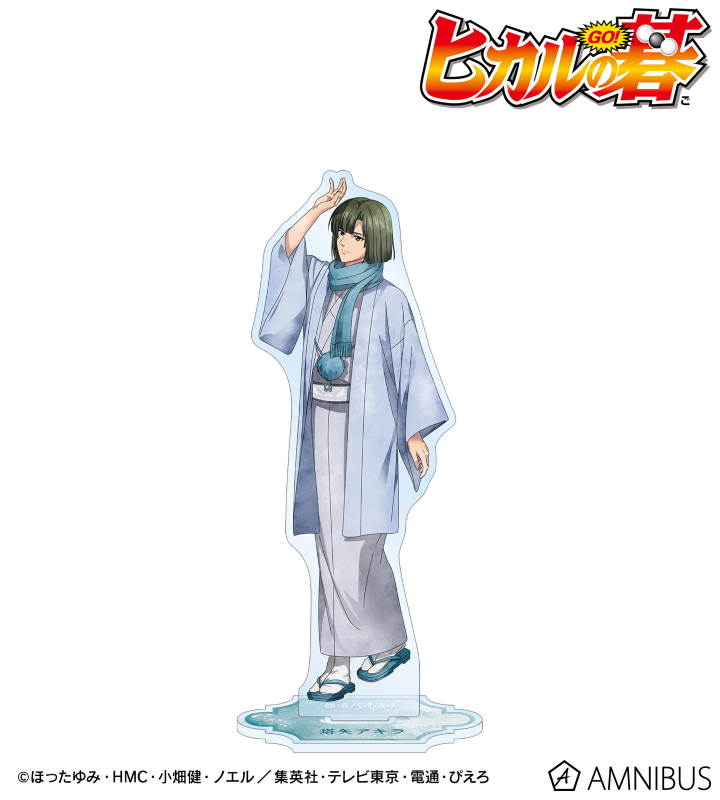 TVアニメ「ヒカルの碁」 - 描き下ろし 塔矢アキラ 冬の歩み・和装ver