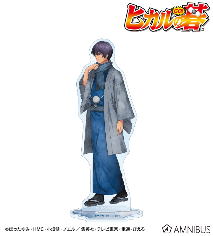 描き下ろし 伊角慎一郎 冬の歩み・和装ver. BIGアクリルスタンド