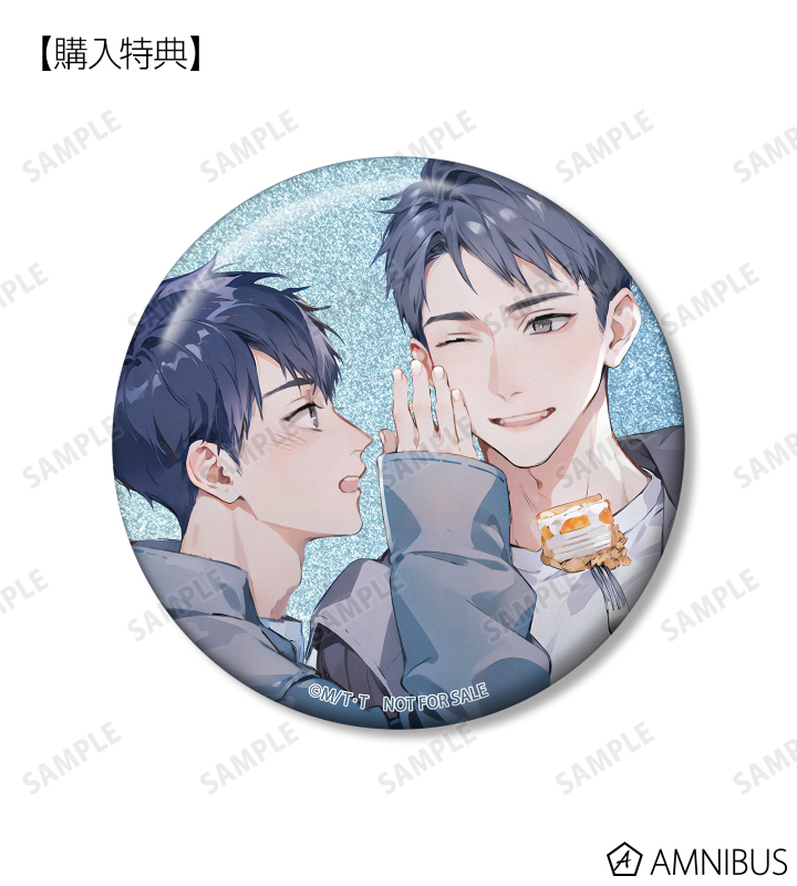 AMNIBUS購入特典