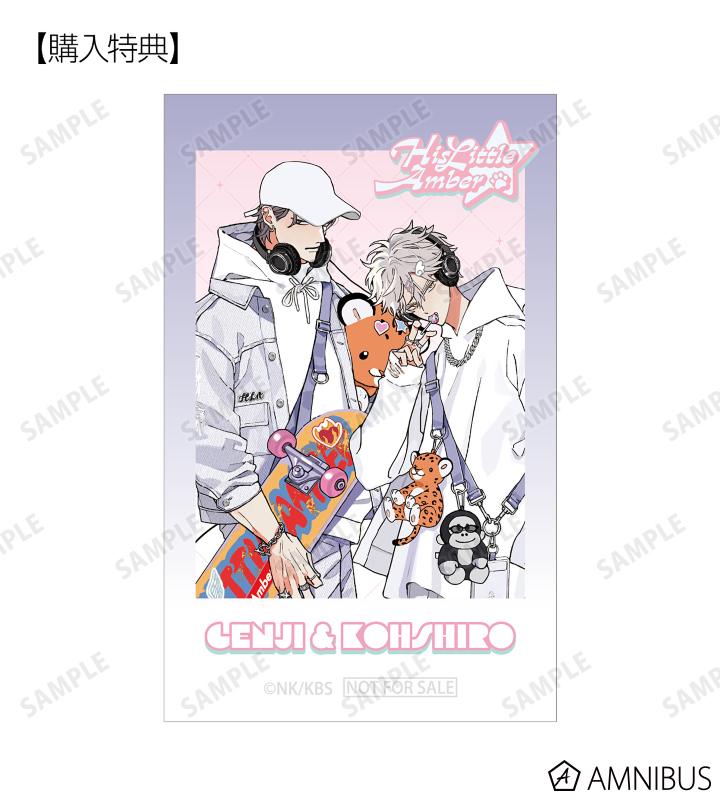 AMNIBUS購入特典