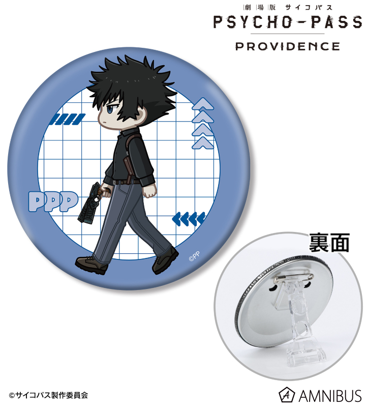 激レア　PSYCHO-PASS サイコパス 缶バッチ 狡噛 劇場版 PSYCHO-PASS サイコパス PROVIDENCE - 狡噛 慎也 ちびとこ 3WAY