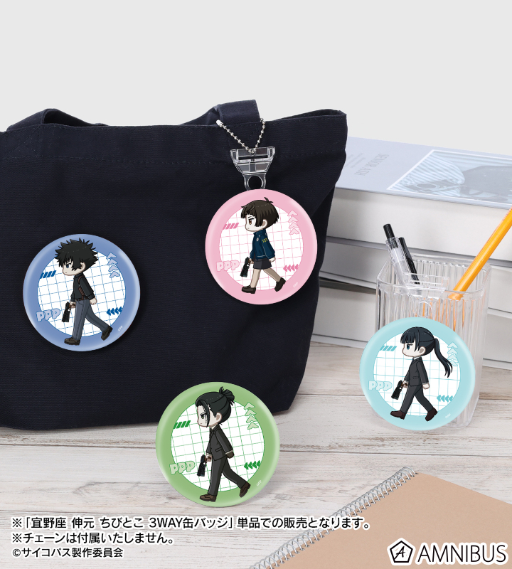 劇場版 PSYCHO-PASS サイコパス PROVIDENCE - 宜野座 伸元 ちびとこ