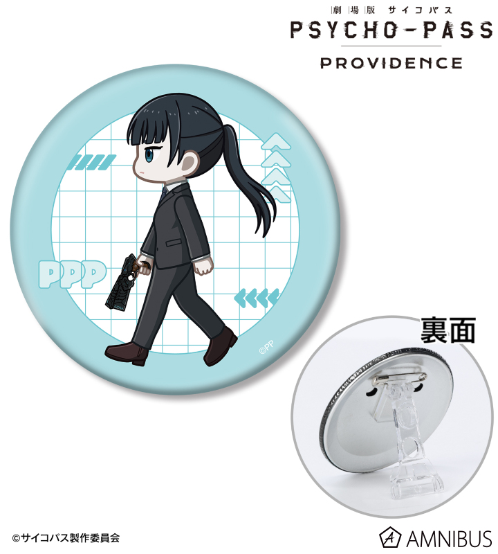 PSYCHO-PASS 六合塚弥生 缶バッジ　特典 劇場版 PSYCHO-PASS サイコパス PROVIDENCE - 六合塚 弥生 ちびとこ