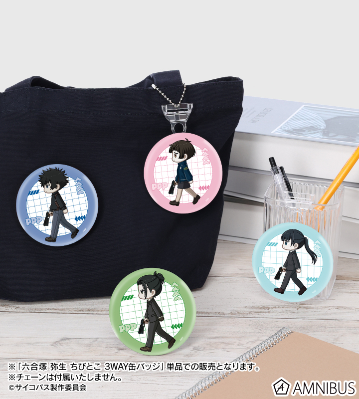 PSYCHO-PASS 六合塚弥生 缶バッジ　特典 劇場版 PSYCHO-PASS サイコパス PROVIDENCE - 六合塚 弥生 ちびとこ