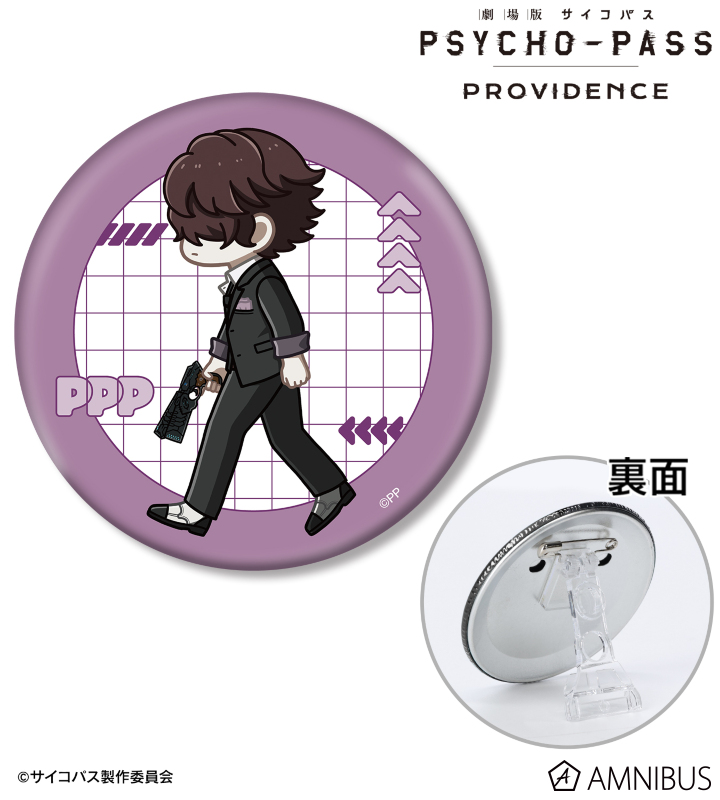 劇場版 PSYCHO-PASS サイコパス PROVIDENCE - 雛河 翔 ちびとこ 3WAY缶