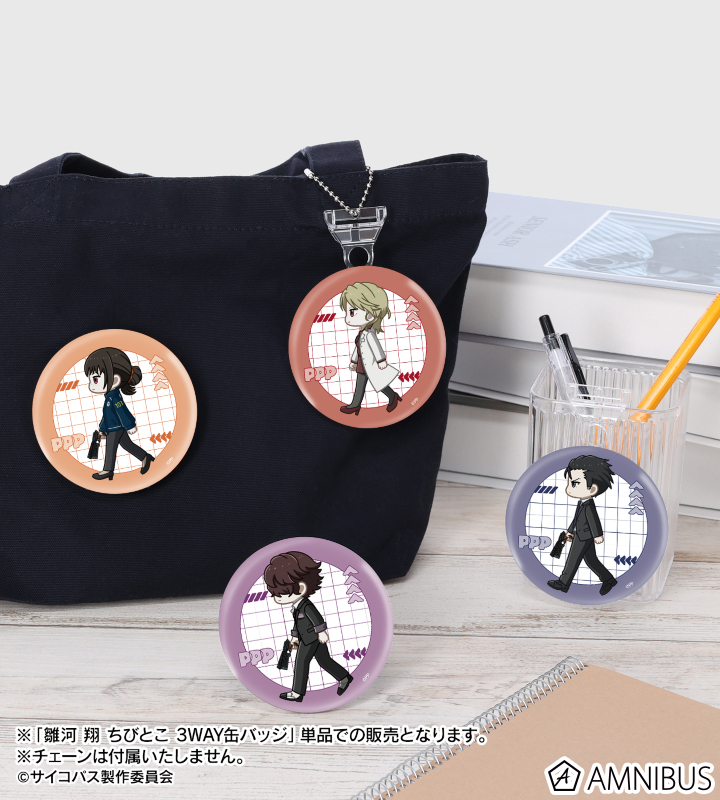 劇場版 PSYCHO-PASS サイコパス PROVIDENCE - 雛河 翔 ちびとこ 3WAY缶