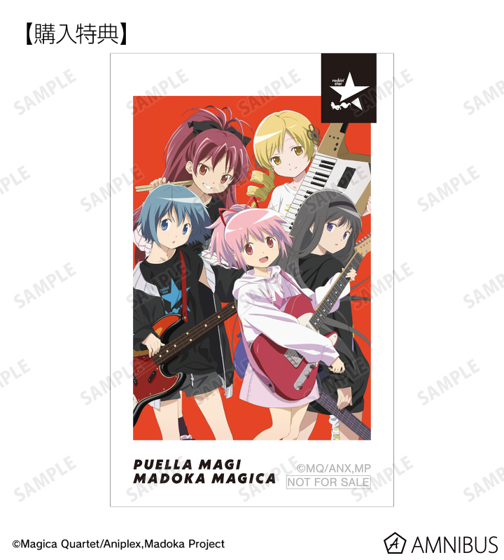 AMNIBUS購入特典