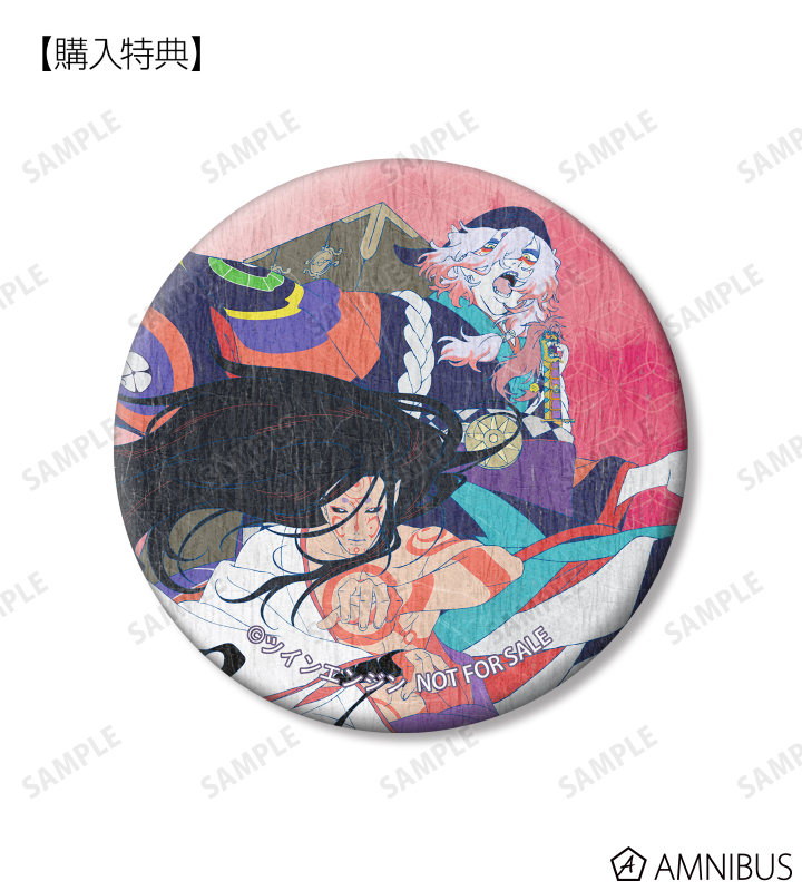 AMNIBUS購入特典