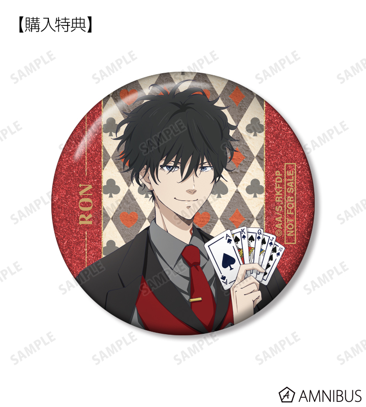 AMNIBUS購入特典