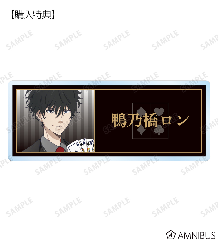 AMNIBUS購入特典
