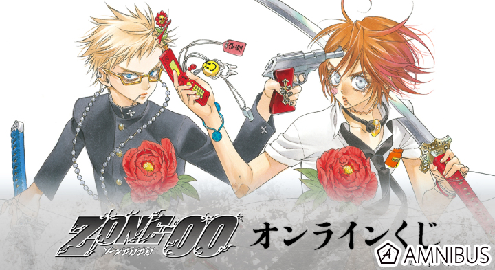 ZONE-00｜『ZONE-00』オンラインくじ | DRAW!DRAW!(ドロー！ドロー！)