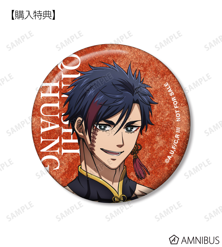 AMNIBUS購入特典