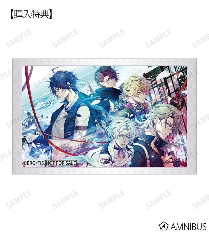 AMNIBUS購入特典