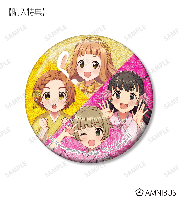 AMNIBUS購入特典