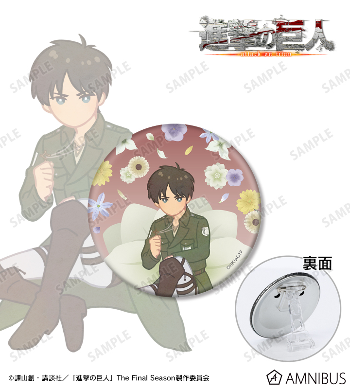 エレン Botania 第4弾 3WAY缶バッジ