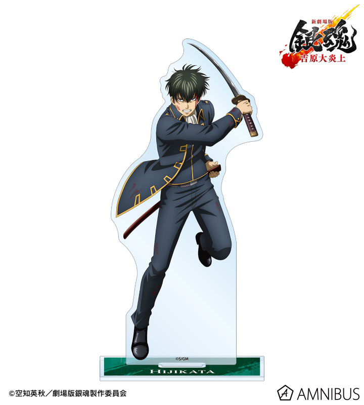 描き下ろし 土方十四郎 戦いへver. BIGアクリルスタンド