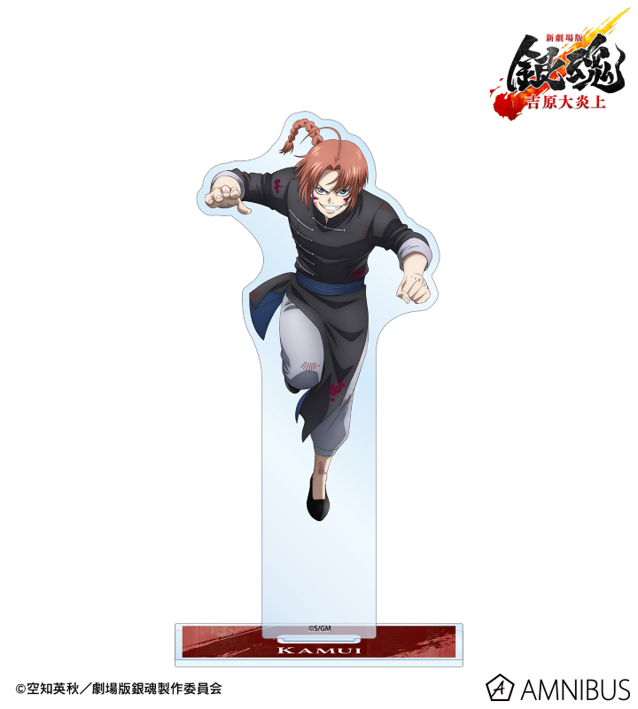 新劇場版 銀魂 -吉原大炎上- - 描き下ろし 神威 戦いへver. BIG