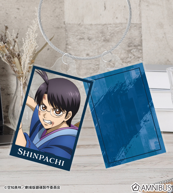 世界征服やめた　アクリルキーホルダー 新劇場版 銀魂 -吉原大炎上- - 描き下ろし 志村新八 戦いへver. 2連