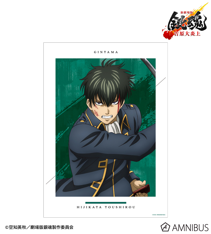 描き下ろし 土方十四郎 戦いへver. A3マット加工ポスター