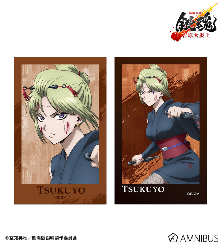 新劇場版 銀魂 -吉原大炎上- - 描き下ろし 月詠 戦いへver