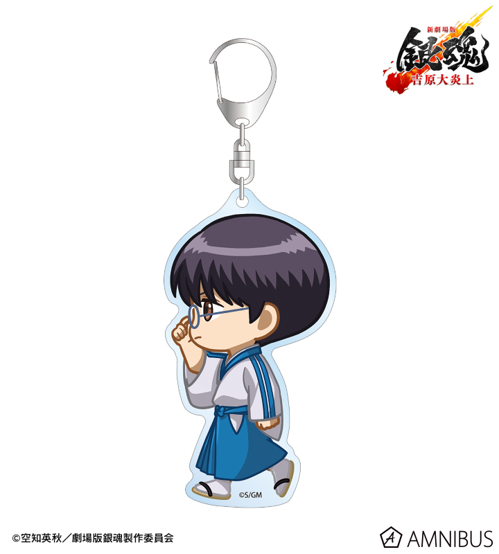 新劇場版 銀魂 -吉原大炎上- - 志村新八 ちびとこ BIGアクリル