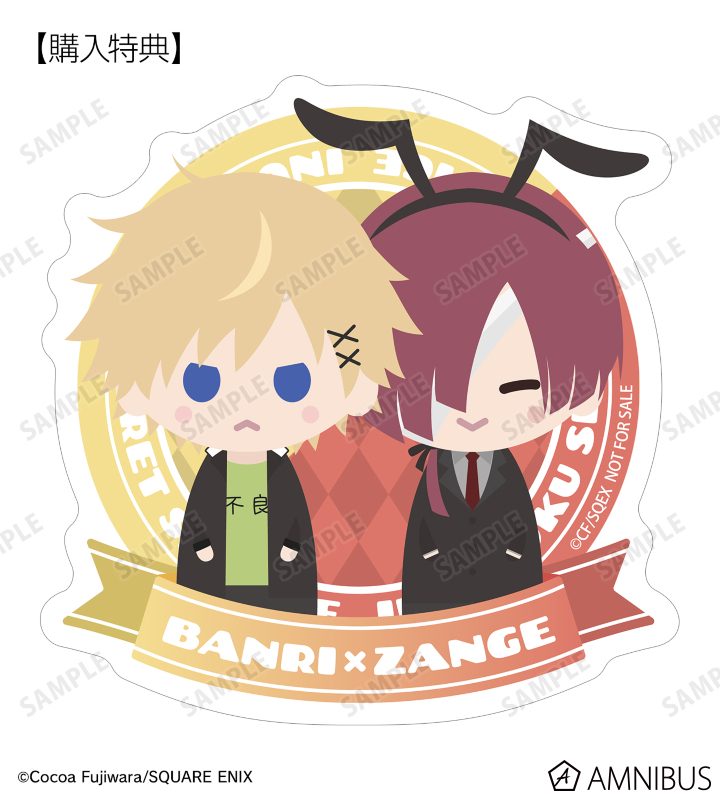 AMNIBUS購入特典