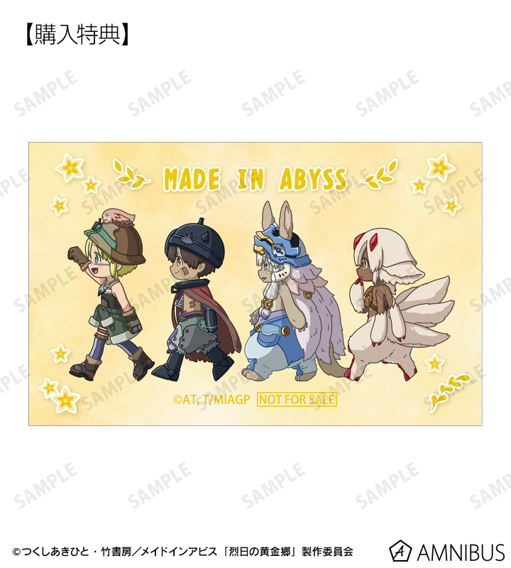 AMNIBUS購入特典