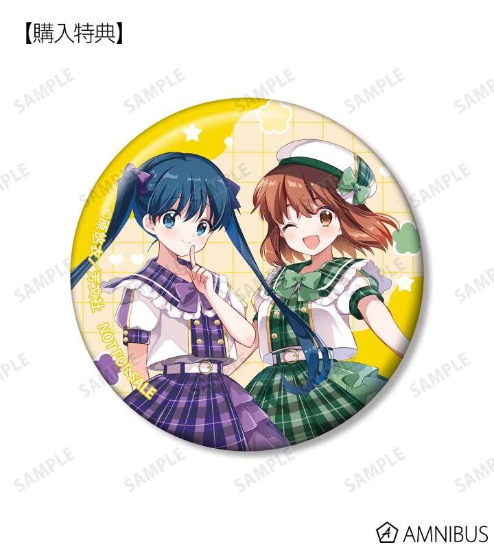 AMNIBUS購入特典