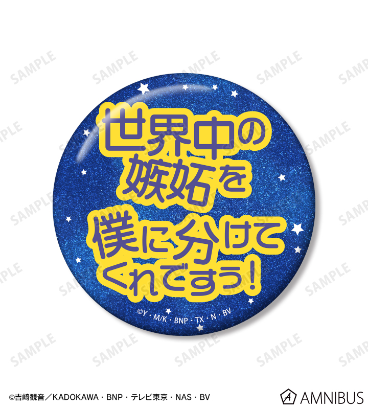 缶バッジセット アニメ『ケロロ軍曹』 - タママ 推しゴト缶バッジセット | AMNIBUS