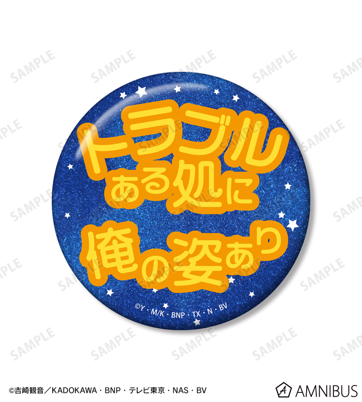 アニメ『ケロロ軍曹』 - クルル 推しゴト缶バッジセット | AMNIBUS