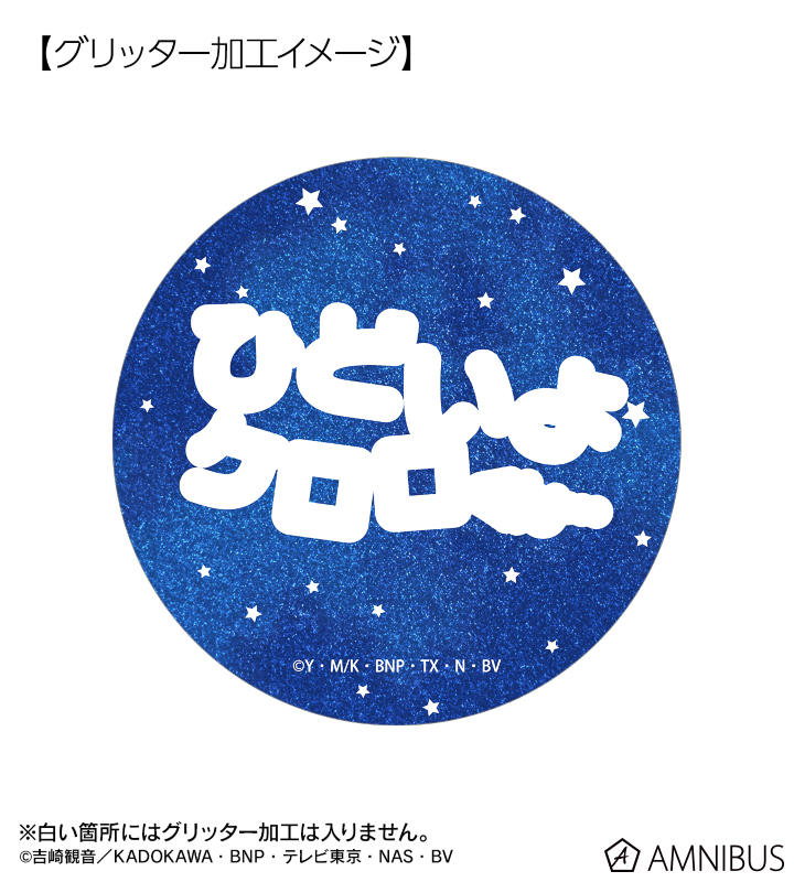 アニメ『ケロロ軍曹』 - ドロロ 推しゴト缶バッジセット | AMNIBUS