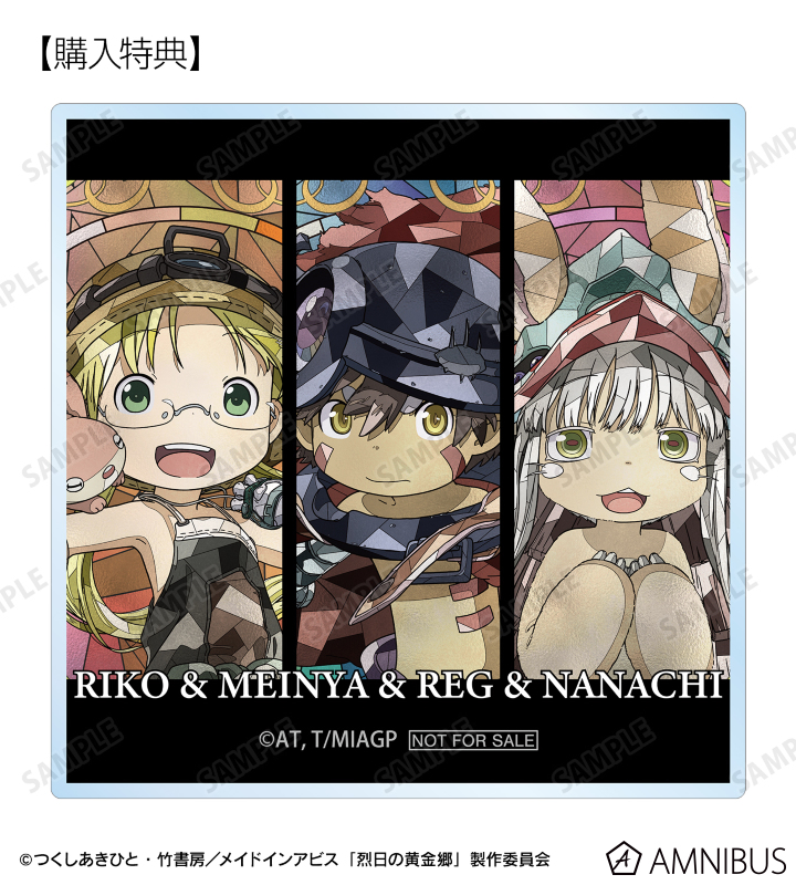 AMNIBUS購入特典