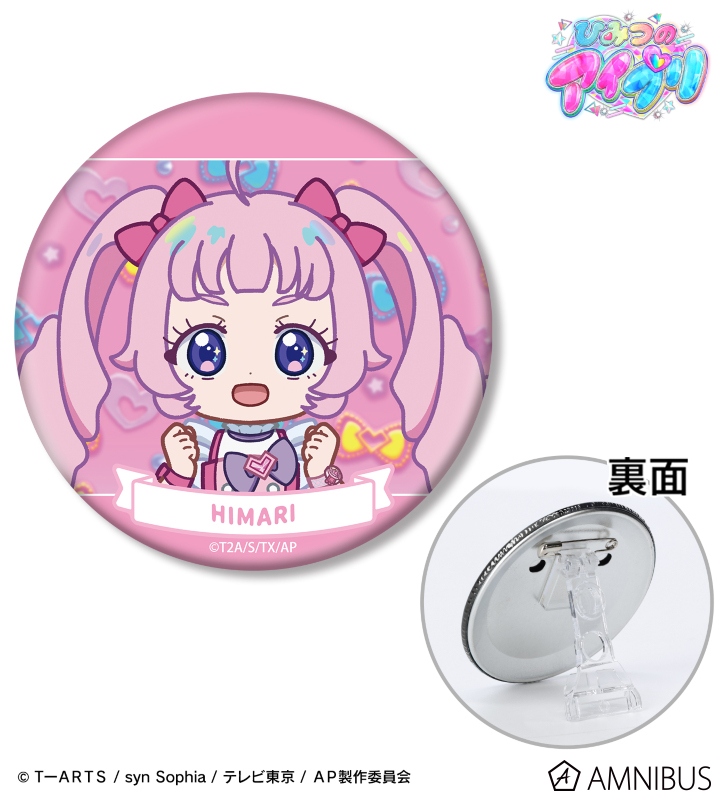 ひみつのアイプリ - 青空 ひまり ゆるコマ 3WAY缶バッジ | AMNIBUS