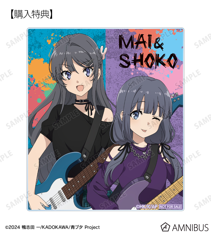 AMNIBUS購入特典