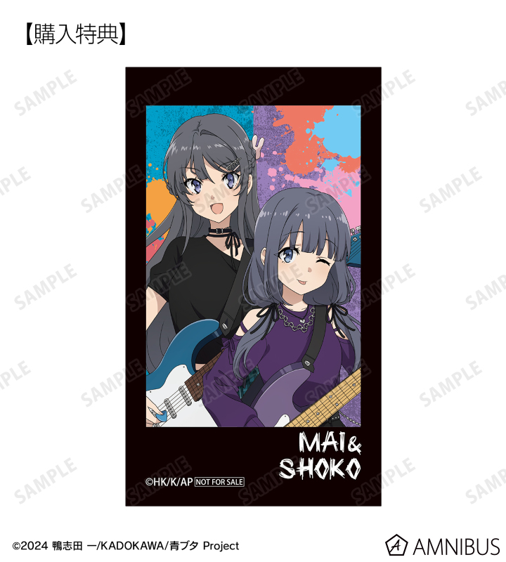 AMNIBUS購入特典