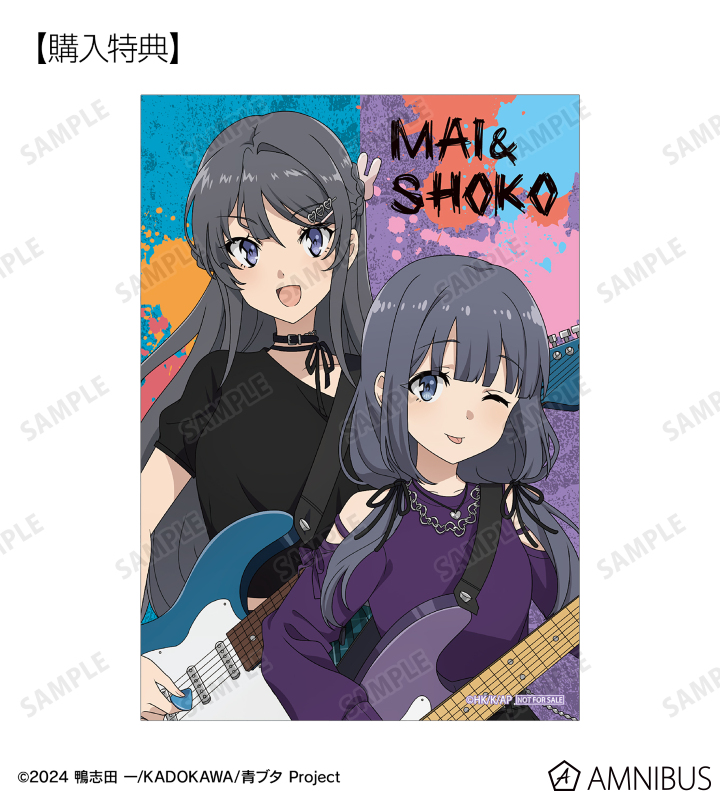 AMNIBUS購入特典
