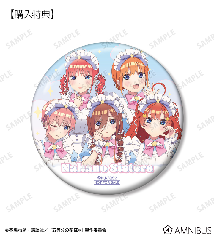 AMNIBUS購入特典