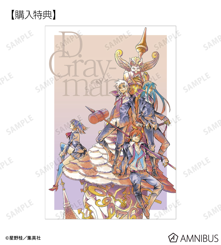 AMNIBUS購入特典