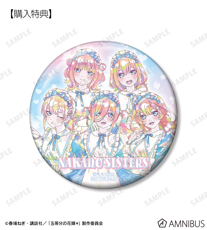 AMNIBUS購入特典