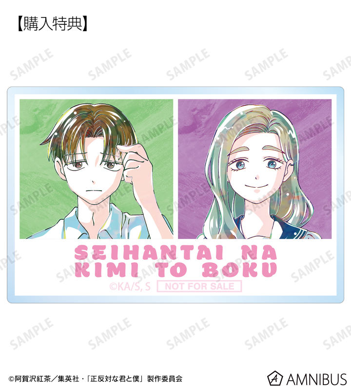AMNIBUS購入特典