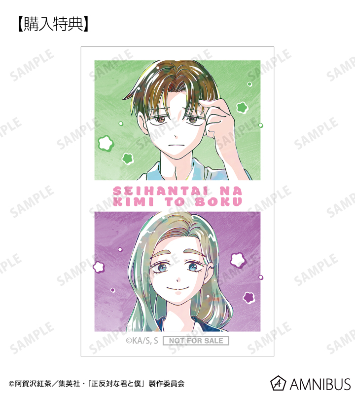 AMNIBUS購入特典
