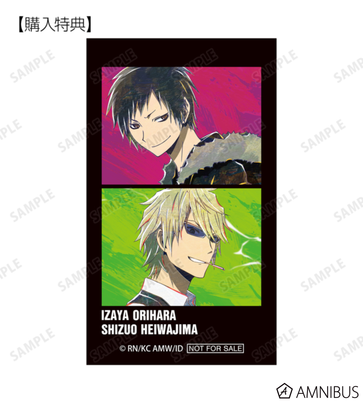 AMNIBUS購入特典