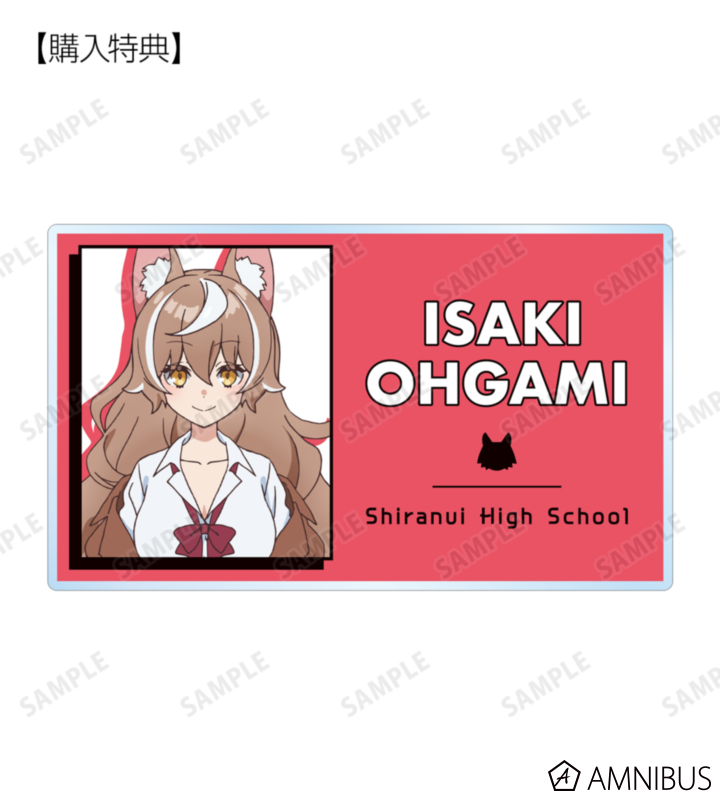 AMNIBUS購入特典