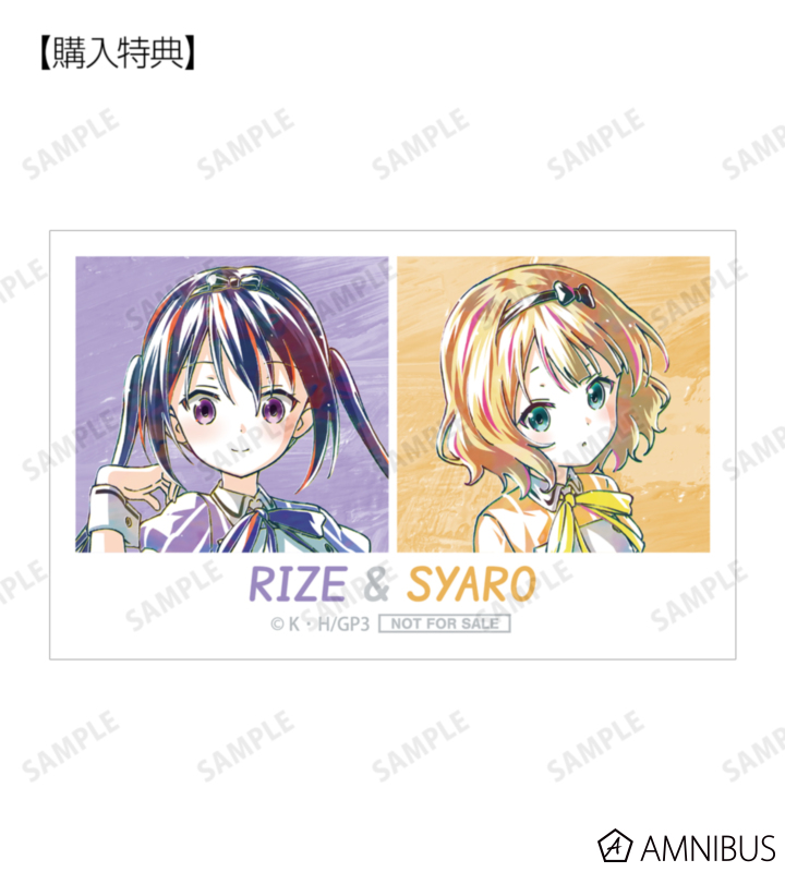 AMNIBUS購入特典