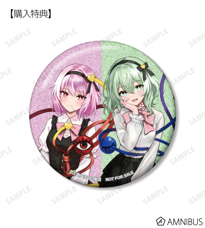 ARMA BIANCA購入特典