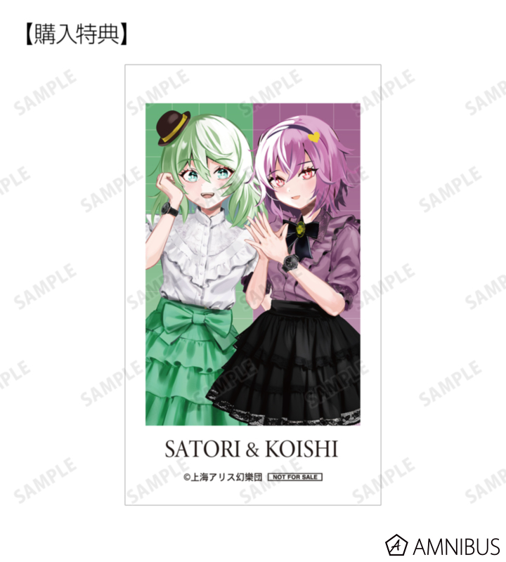 ARMA BIANCA購入特典